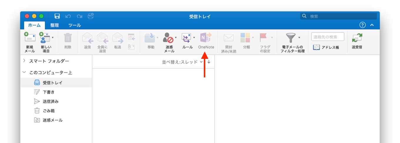 onenote for mac to do, outlook
